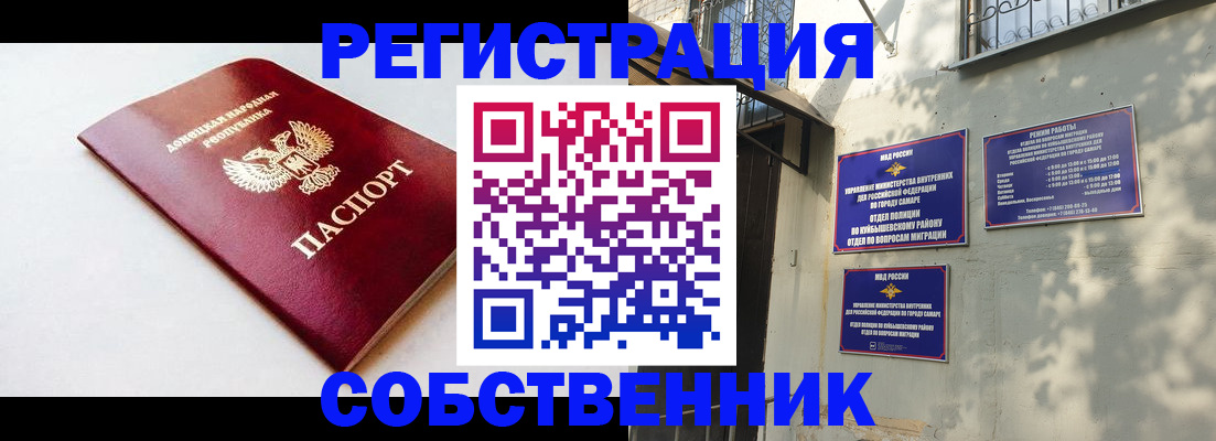 временная регистрация купить в Рузе